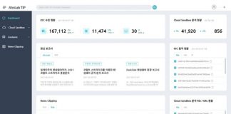 안랩, 차세대 위협 인텔리전스 플랫폼 ‘안랩 TIP’ 고객사 잇따라 확보