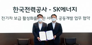 한전, SK에너지와 손잡고 전기차 충전 편의 개선
