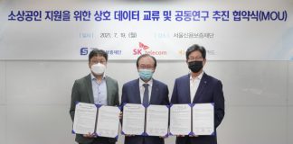 SKT, 민관 빅데이터 모아 소상공인 돕는다