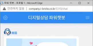 한국전력공사 사용자 참여형 업무 지식 상담 ‘파워챗봇’ 오픈