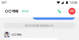 SK텔레콤, AI로 더 똑똑해진 ‘T전화’ 전 국민 대화 편의성 높인다