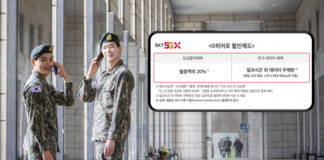 SKT, ‘0히어로 할인제도’ 도입으로 군인 고객 가치 제고