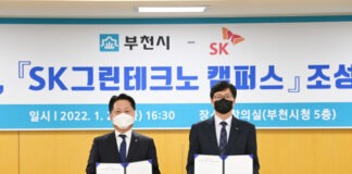 SK그룹, 친환경 신기술 개발할 대규모 연구시설 신설