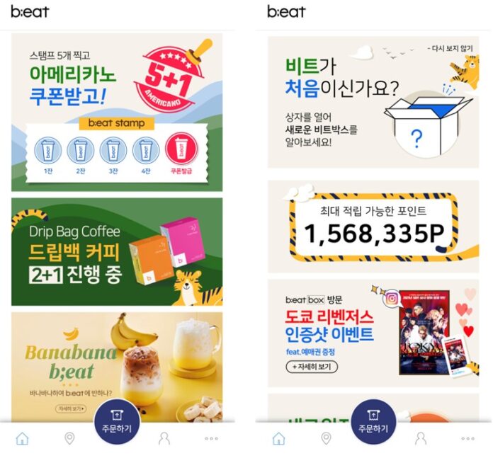 비트앱 이미지