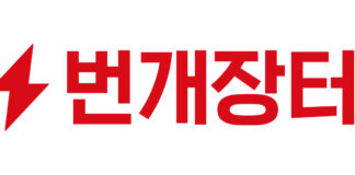 취향 중고거래 앱 번개장터, 820억 규모 투자 유치