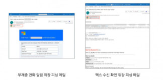 업무 관련 메일로 유포되는 MS 365 계정 탈취 피싱 사이트 주의 당부