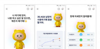 SKT, 고객과 함께 키우는 성장형 AI 서비스 ‘에이닷’ 공개