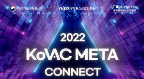 2022 KoVAC META Connect 인더스트리, 5월 25일 개최