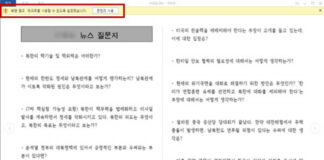 안랩, 외교·안보 문서로 위장한 악성 문서파일 주의 당부