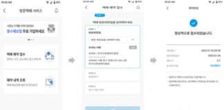 한국간편결제진흥원, 제로페이 가맹점에 ‘간편 방문 택배서비스’ 제공