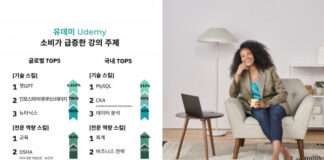 유데미, 올 1분기 가장 수요 높은 직장 내 스킬은 챗GPT