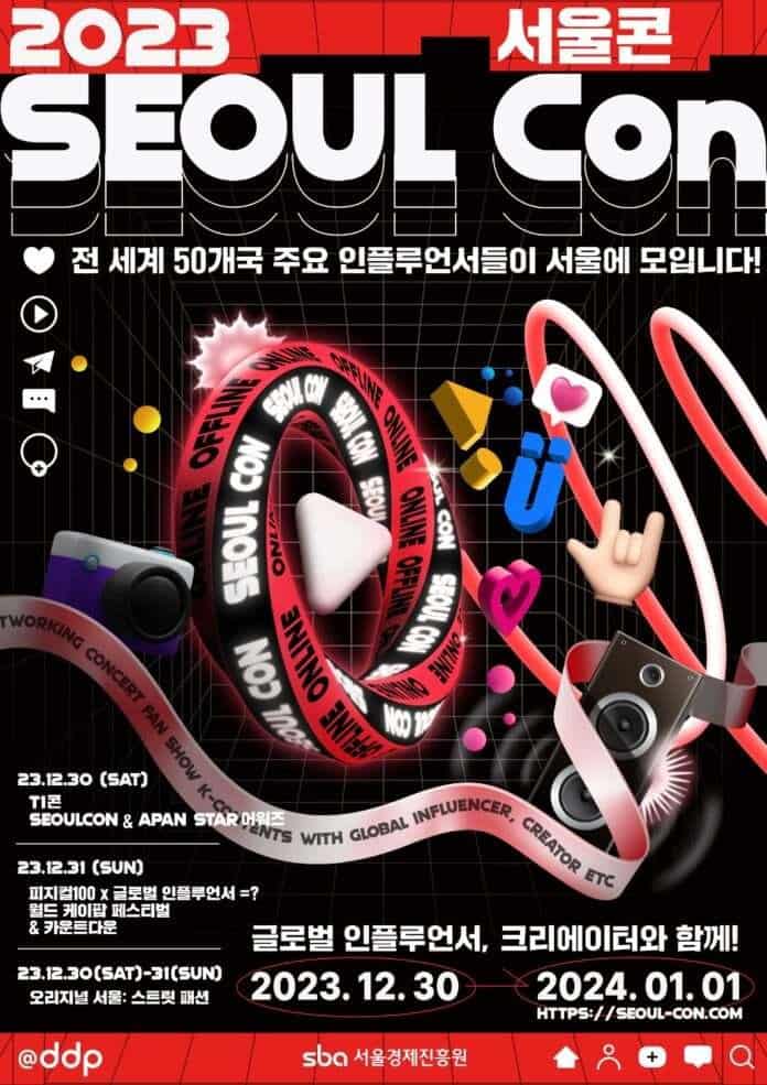 사본 -2. 2023 서울콘 포스터