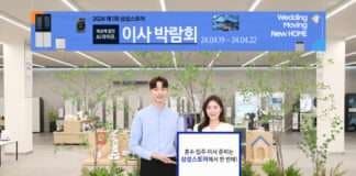 AI 라이프로 가는 첫걸음… 삼성스토어, 제1회 이사박람회 개최