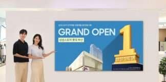 삼성스토어 롯데 부산, 7월 5일 그랜드 오픈… 혼수·입주 전문 상담존 마련