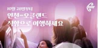 에어뉴질랜드, 인천-오클랜드 노선 재개 D-100일 풍성한 이벤트