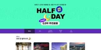 하나투어, “새벽 출발∙도착 비행에는 0.5박이 필수”