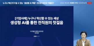 누구나 혁신가가 될 수 있는 ‘생성형 AI’ 혁명, 리더와 HRD의 역할은