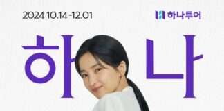 하나투어, 2024 전 지구적 여행 페스타 ‘하나국제여행제’ 캠페인 진행