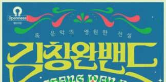 음악과 함께하는 특별한 연말, 송년콘서트 ‘김창완밴드’ & 뮤지컬 갈라 콘서트 ‘Winter’s Melody’ 개최