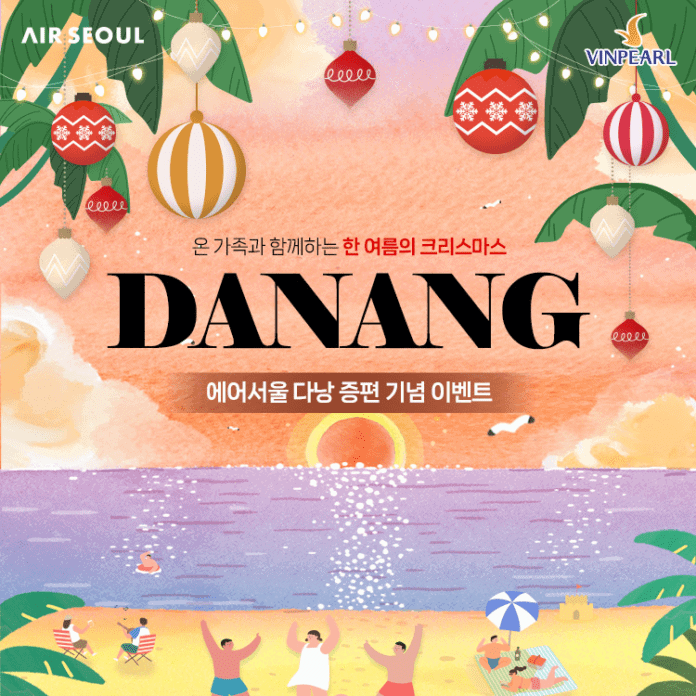 사본 -사진1_에어서울 다낭 에어텔프로모션