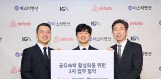 에어비앤비, 미스터멘션·외도민협회와 ‘공유숙박 활성화’ 위한 3자 협약 체결