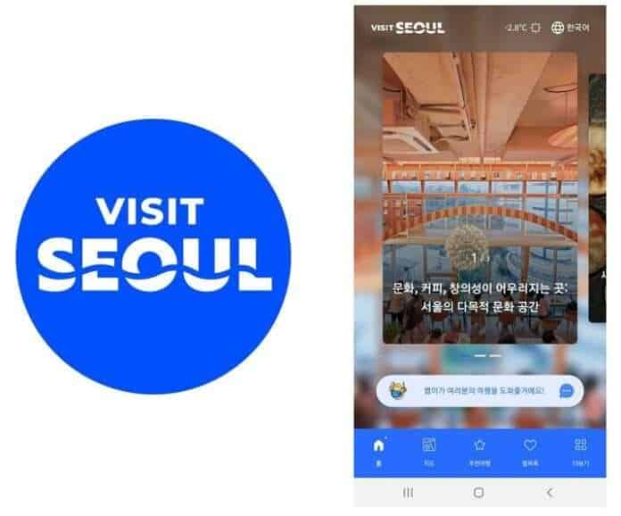 사본 -(대표사진) 비짓서울 로고 및 어플리케이션 메인 화면