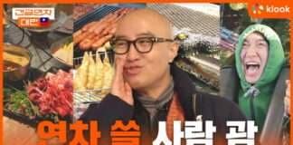 클룩, 대만관광청과 함께 ‘긴급연차여행’ 시즌4 콘텐츠 공개… 대만 여행 상품 최대 50% 할인 혜택까지!