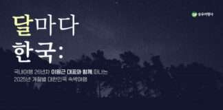 승우여행사, 매월 새로운 곳으로 떠나는 한국의 로컬여행 ‘달마다 한국’ 오픈