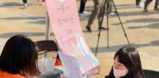 구례군장애인복지관, 제26회 구례 산수유꽃 축제에서 장애 이해 캠페인 진행