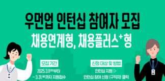 다시 일하고 싶은 경력보유여성을 위한 우먼업 인턴십 참여자 모집 ‘유연근무기업과 매칭 및 맞춤형 교육으로 취업률 제고’