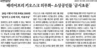 장애인먼저실천운동본부, 장애인식개선 위한 ‘이달의 좋은 기사’ 1월~2월 선정 발표