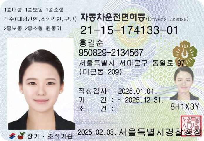 사본 -사진1. 신규디자인 운전면허증 이미지