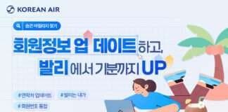 “스카이패스 회원정보 업데이트하고 발리로 떠나자” 대한항공, ‘숨은 마일리지 찾기’ 프로모션