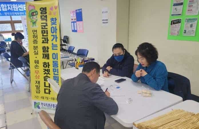 사본 -사진. 포항운전면허시험장 ‘찾아가는 이동민원실’ 운영 사진