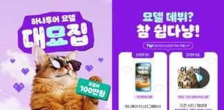 하나투어, MZ감성 콘텐츠로 ‘2030세대 놀이터’ 자리매김