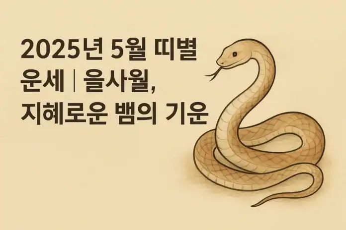 KakaoTalk_20250506_144901721