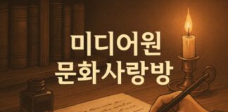 진실 위에 선 자