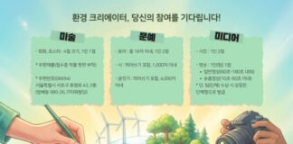 쿼터 센추리를 맞이한 ‘제25회 국제 지구사랑 작품공모전’ 개최