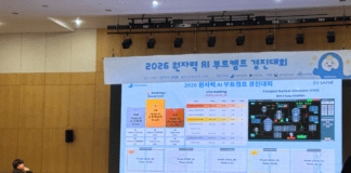 ‘2026년 원자력 AI 부트캠프’ 경진대회 성료