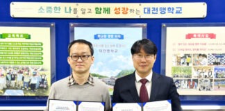 SK행복나눔재단, 대전맹학교와 업무협약 체결… 대전 지역 시각장애 학생 ‘독립 보행’ 돕는다