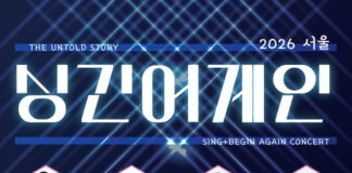 ‘싱어게인4’ 출연진이 함께 하는 ‘싱긴어게인’… 3월 21일 ‘서울 the untold story 콘서트’ 개최