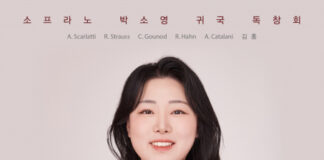 소프라노 박소영 귀국 독창회, 3월 15일 예술의전당 리사이틀홀 개최