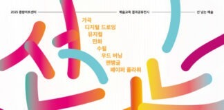 중랑문화재단, 구민 참여 예술교육 결과공유전시 ‘선 넘는 예술’ 개최