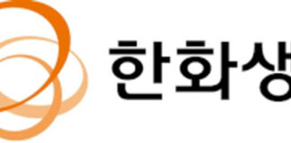 한화생명, 2025년 결산 실적 발표