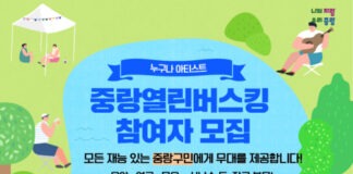중랑문화재단, 일상이 무대가 되는 ‘문턱 없는 중랑형 버스킹’ 본격 운영