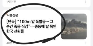 “100미터 앞 폭발음…그 순간 ‘죽음 직감’”… 단어를 모르는 기자, 걸러내지 못하는 데스크