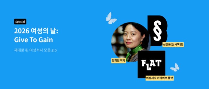 사본 -여성의날 이벤트 관련 이미지