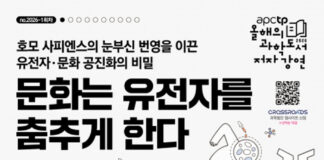 우리가 매운맛에 열광하는 이유도 유전자 때문일까… 과학자가 전하는 생물학의 뒷이야기
