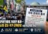 관광진흥법 개정안 통과…쇼핑 강요·저가 단체관광 지정 취소까지 간다