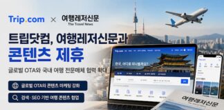 트립닷컴, 여행레저신문과 콘텐츠 제휴…글로벌 OTA와 국내 여행 전문매체 협력 확대